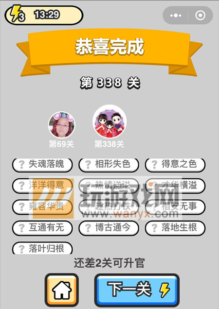 ���������ټǡ�״Ԫ��338�ش�