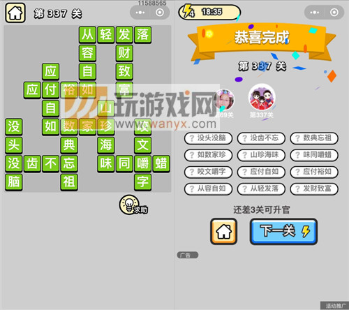 ���������ټǡ�״Ԫ��337�ش�