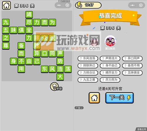 ���������ټǡ�״Ԫ��336�ش�