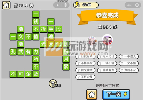 ���������ټǡ�״Ԫ��334�ش�