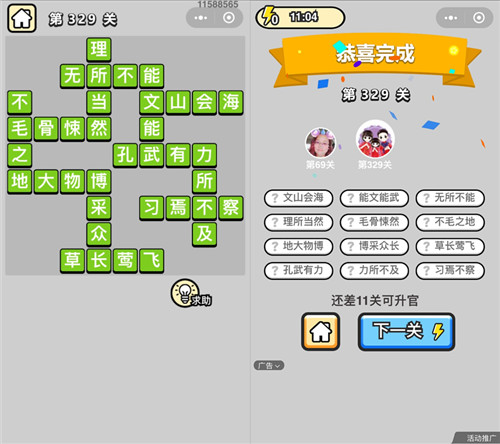 ���������ټǡ�״Ԫ��329�ش�