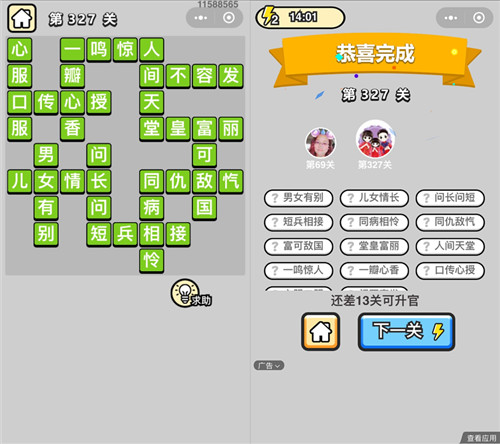 ���������ټǡ�״Ԫ��327�ش�