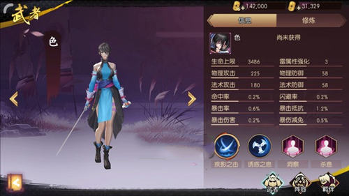 《侍魂胧月传说》半阴之女色获取方式