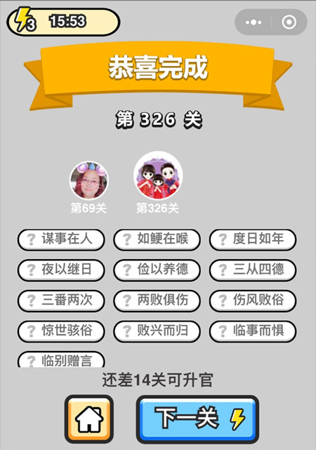 ���������ټǡ�״Ԫ��326�ش�