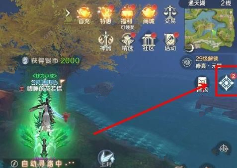 《完美世界》手游卡在树里怎么办