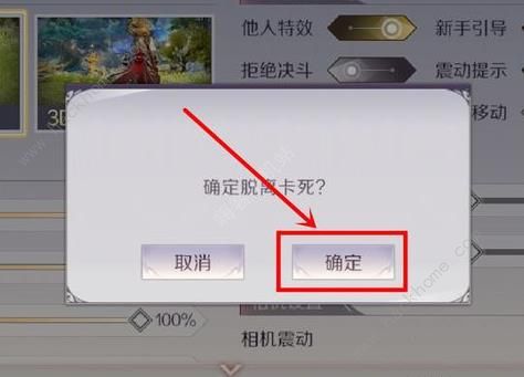 《完美世界》手游卡在树里怎么办