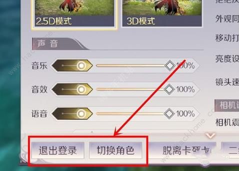 《完美世界》手游卡在树里怎么办