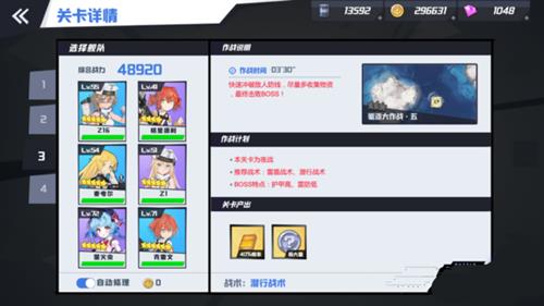 《苍蓝誓约》驱逐大作战5打法攻略