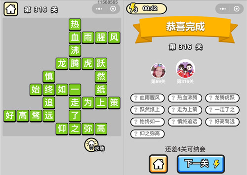 ���������ټǡ�״Ԫ��316�ش�