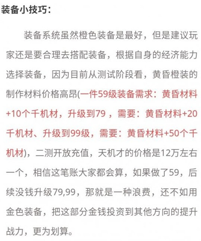 《完美世界》手游装备什么颜色最好