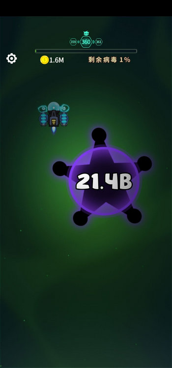 《消灭病毒》第360关攻略