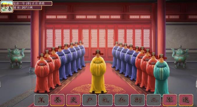 《皇帝成长计划2》明朝皇帝历史模式上线时间