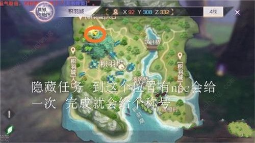 《完美世界》手游集齐飞行器碎片NPC位置与刷新时间