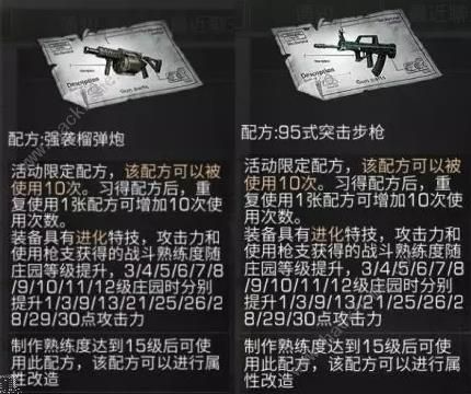 《明日之后》钢铁入侵装备搭配及生存技巧详解