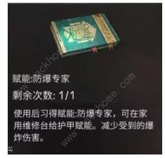 《明日之后》钢铁入侵装备搭配及生存技巧详解