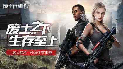 《废土物品》采集材料在哪里