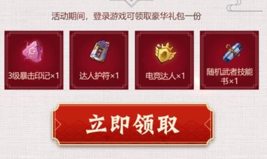 《侍魂胧月传说》3月新服礼包