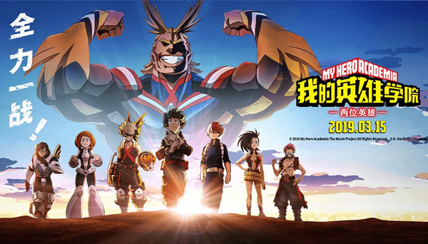 《非人学园》赢小英雄电影票活动