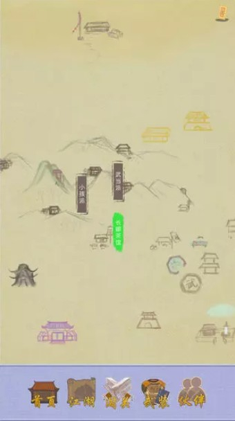 《江湖中的我》华一剑伙伴怎么结交