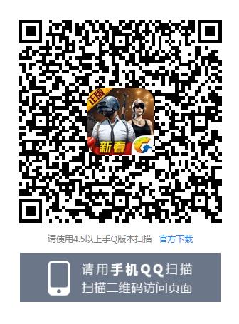 《绝地求生刺激战场》带妹吃鸡求生欲测试礼包