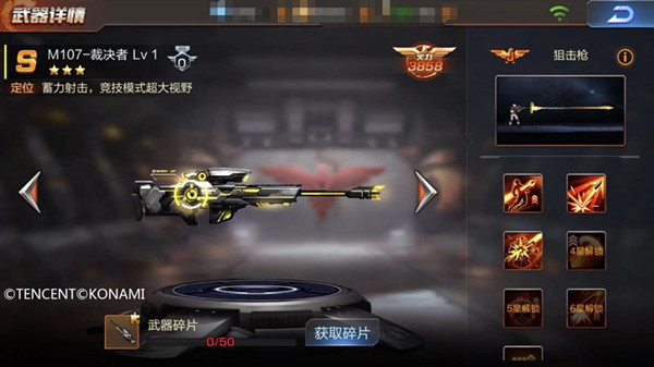 《魂斗罗归来》M107裁决者实战技巧