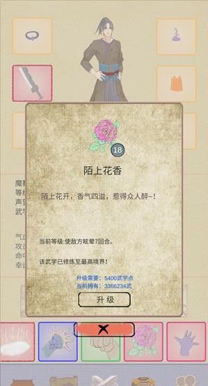 《江湖中的我》鬼堡堡主伙伴怎么结交