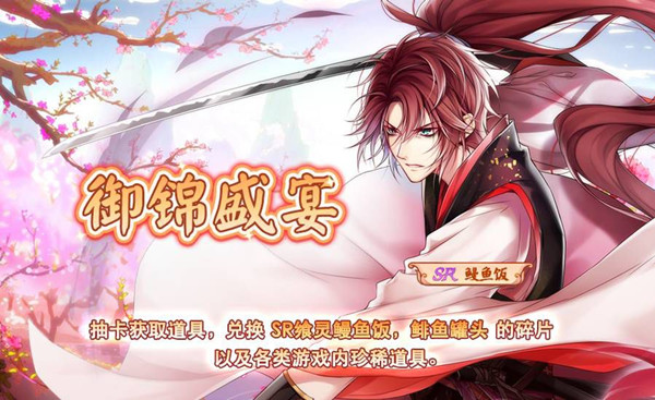 《食之契约》御锦盛宴活动