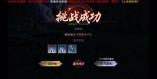 《完美世界》手游卷轴收集活动