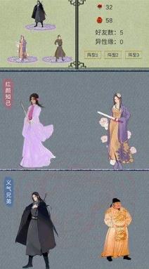 《江湖中的我》手游伙伴结交大全