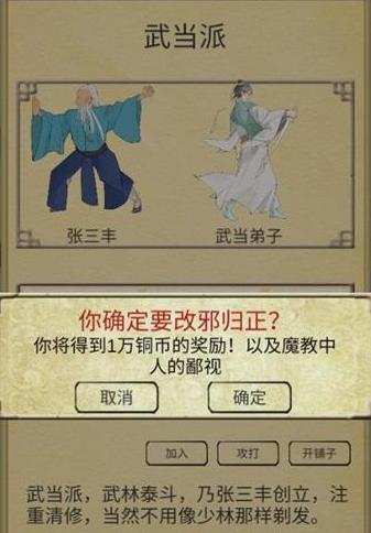 《江湖中的我》武功排行榜
