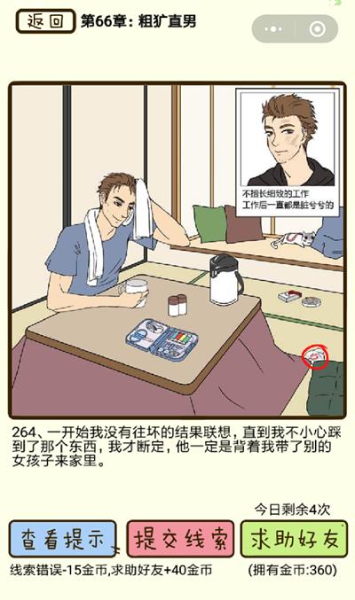 ���ټ������С�����ֱ�е�264����ô��