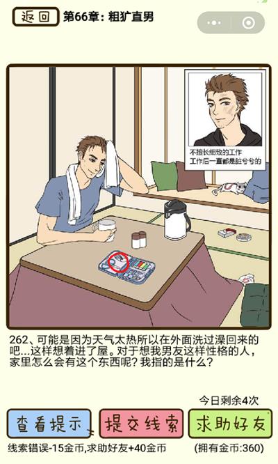 ���ټ������С�����ֱ�е�262����ô��