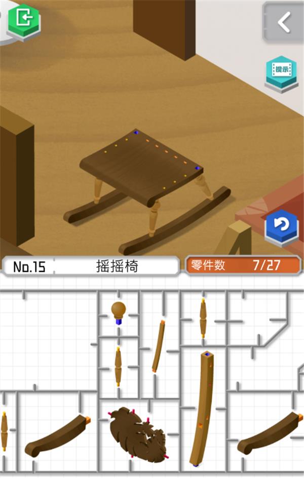 《组合模型2》第十五关图文攻略