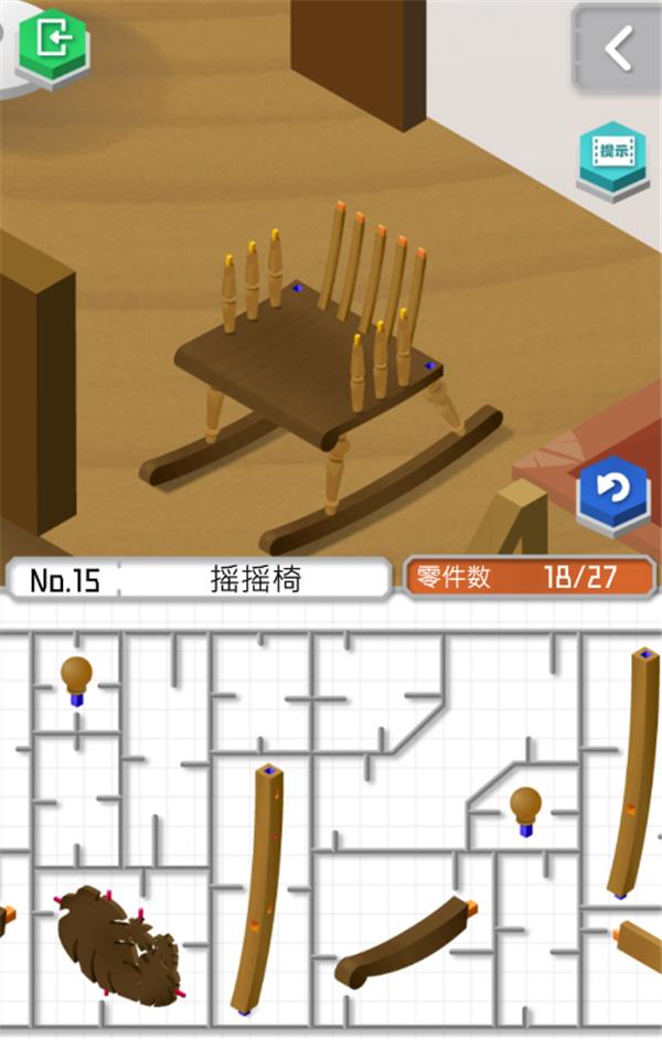 《组合模型2》第十五关图文攻略