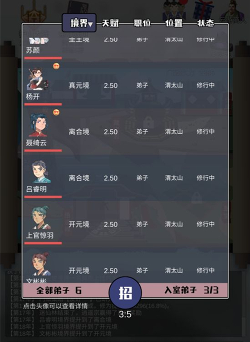 《武炼巅峰之帝王传说》最快通关方法