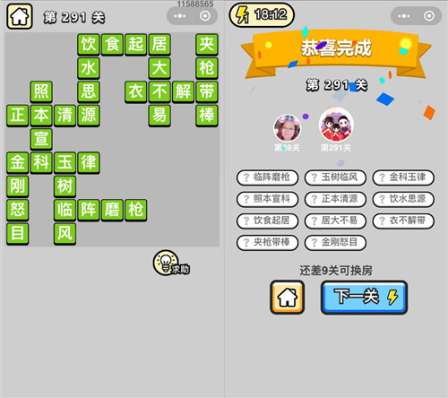 ���������ټǡ�״Ԫ��291�ش�