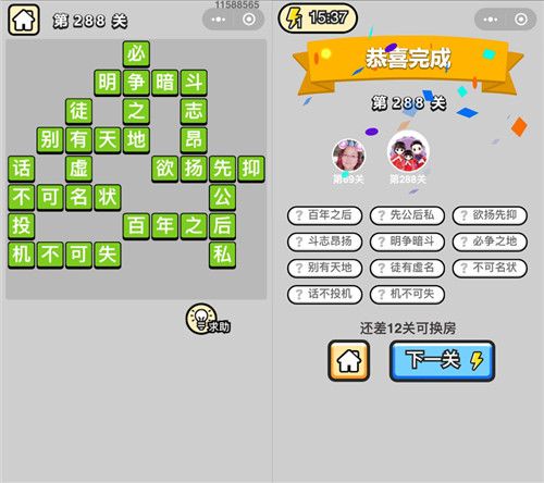 ���������ټǡ�״Ԫ��288�ش�