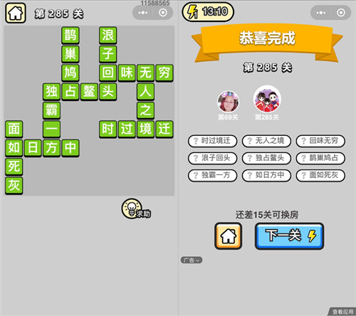 ���������ټǡ�״Ԫ��285�ش�