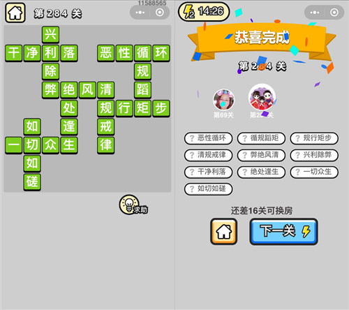 ���������ټǡ�״Ԫ��284�ش�