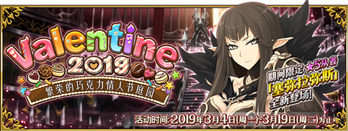 FGO2019���˽���ս��ô��