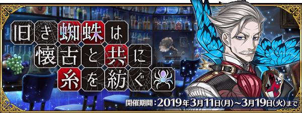 FGO2019��ɫ���˽ڻ��֩���뻳����һͬ֯�����Դ�ȫ