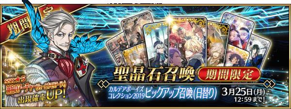 FGO2019��ɫ���˽ڻ��֩���뻳����һͬ֯�����Դ�ȫ