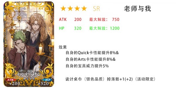 FGO2019��ɫ���˽ڻ��֩���뻳����һͬ֯�����Դ�ȫ