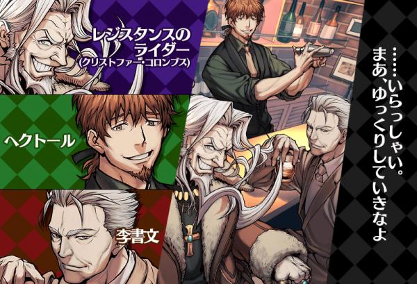 FGO2019��ɫ���˽ڻ��֩���뻳����һͬ֯�����Դ�ȫ