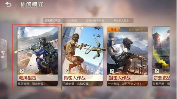 ����Ұ�ж���쫷�ѻ�ģʽ�淨����