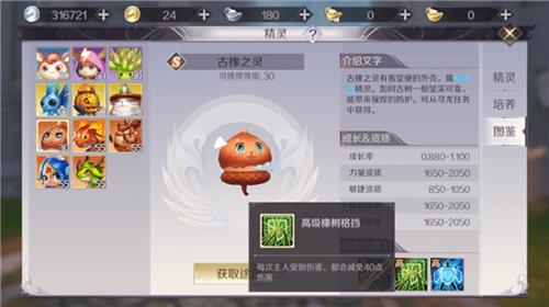 ���������硷���ι���֮�鼼�ܼӵ㹥��