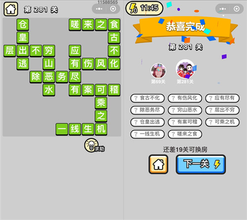 ���������ټǡ�״Ԫ��281�ش�