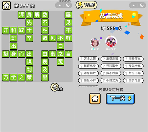 ���������ټǡ����۵�277�ش�