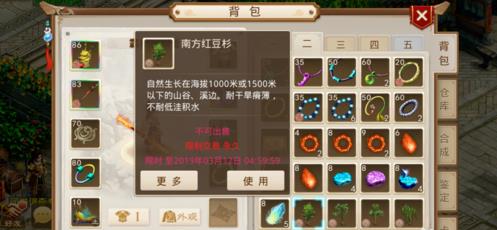 《问道》手游马尾松在哪种植