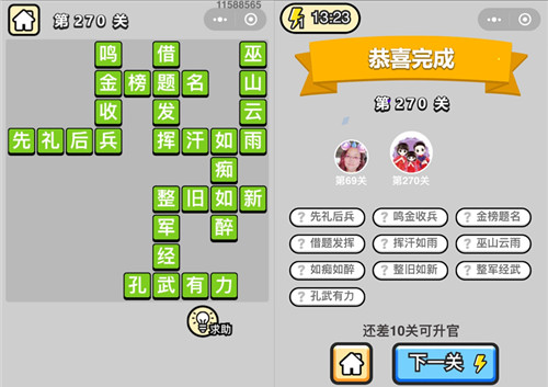 ���������ټǡ����۵�270�ش�